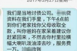 东海讨债公司